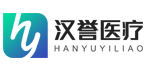 漢譽醫療設備供應商